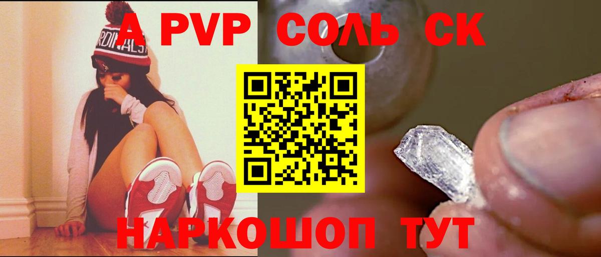 Alpha-PVP мука Лабытнанги