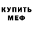 МЕТАМФЕТАМИН пудра SVT LAI