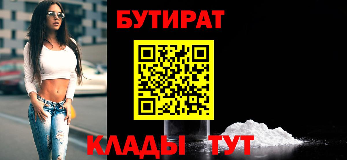 Лабытнанги  БУТИРАТ GHB  Вход с VPN 