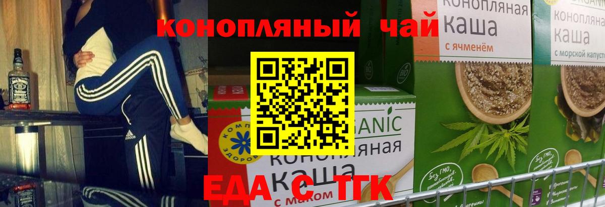 Лабытнанги  Еда ТГК марихуана  Вход с VPN 