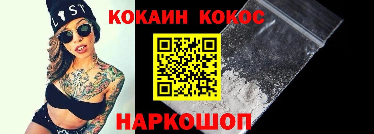 Cocaine Эквадор  COCAIN  Лабытнанги  Вход с VPN  КОКАИН VHQ 