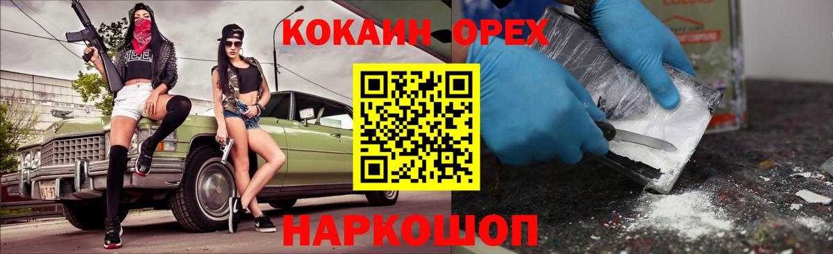 КОКАИН Columbia Лабытнанги