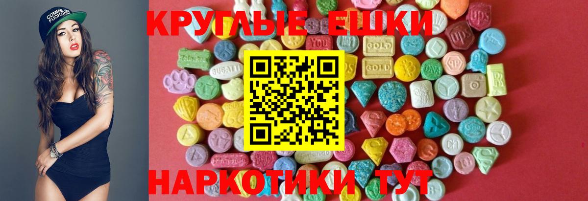 Лабытнанги  Ecstasy DUBAI  Ecstasy ешки  Вход с VPN 