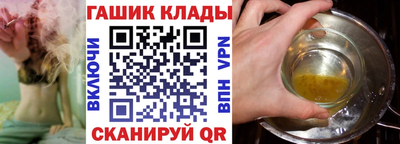 ГАШИШ Изолятор  закладка  Лабытнанги 