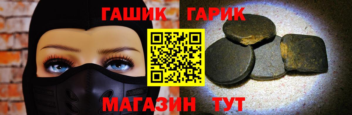 Гашиш  Вход с VPN  Лабытнанги  ГАШ индика сатива 