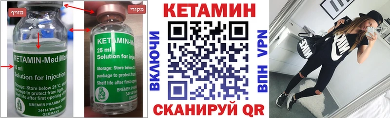 Кетамин VHQ  Лабытнанги 