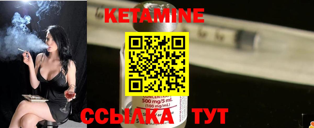 КЕТАМИН ketamine  Вход с VPN  Лабытнанги 