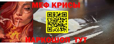метамфетамин Жуковский