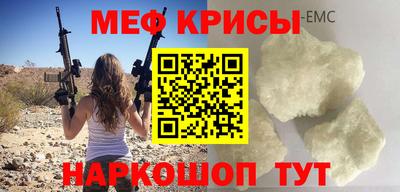 метамфетамин Жуковский