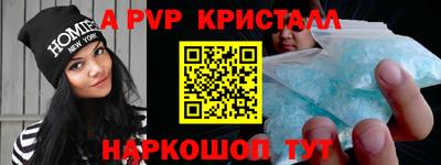 метамфетамин Жуковский