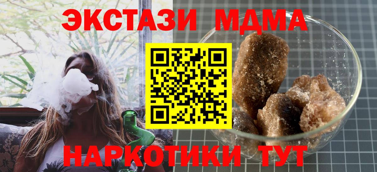 Лабытнанги  MDMA молли  MDMA  Вход с VPN  МДМА crystal 