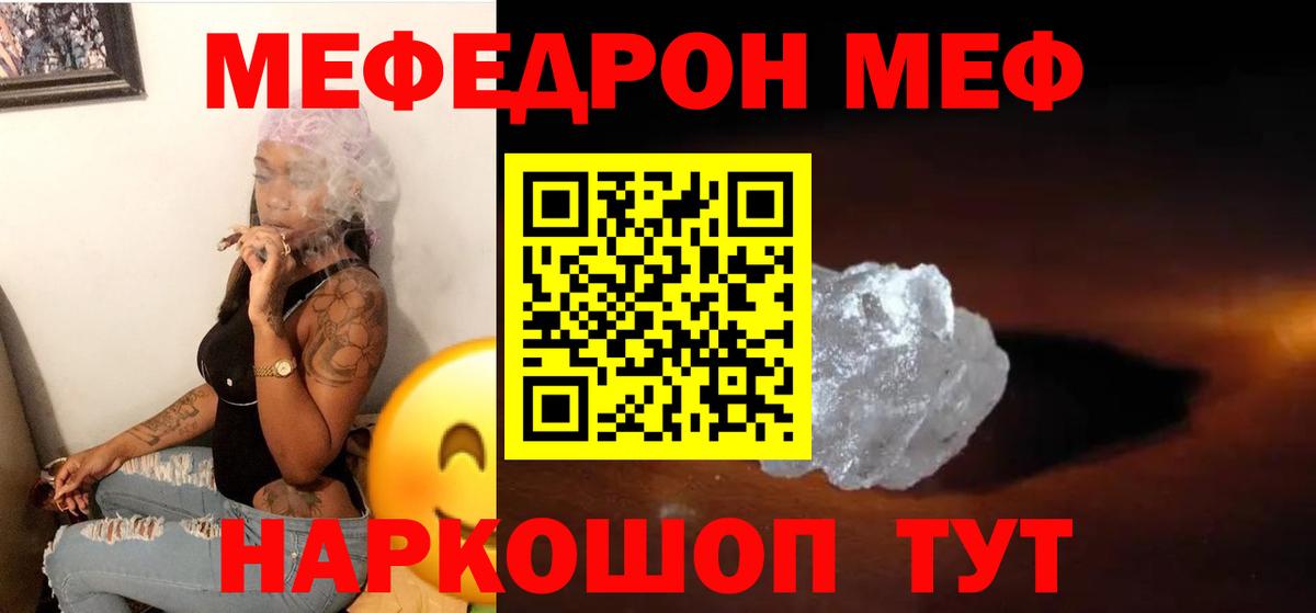 МЕФ мука Лабытнанги