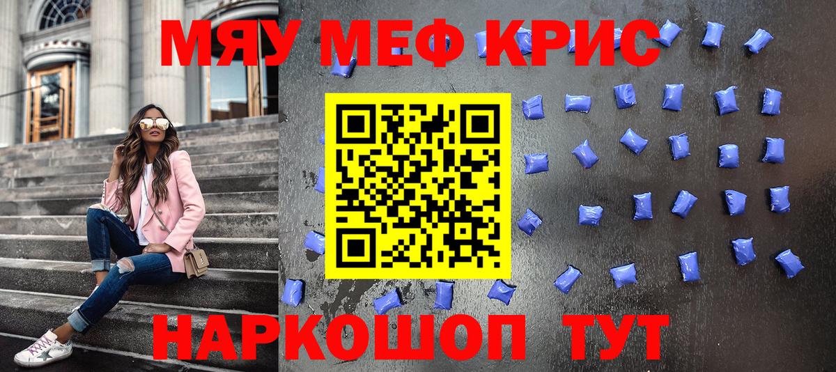 закладки  Вход с VPN  Лабытнанги  Меф мука 