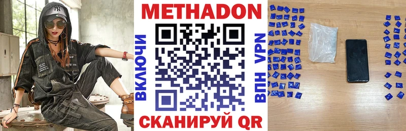 МЕТАДОН кристалл  Лабытнанги 
