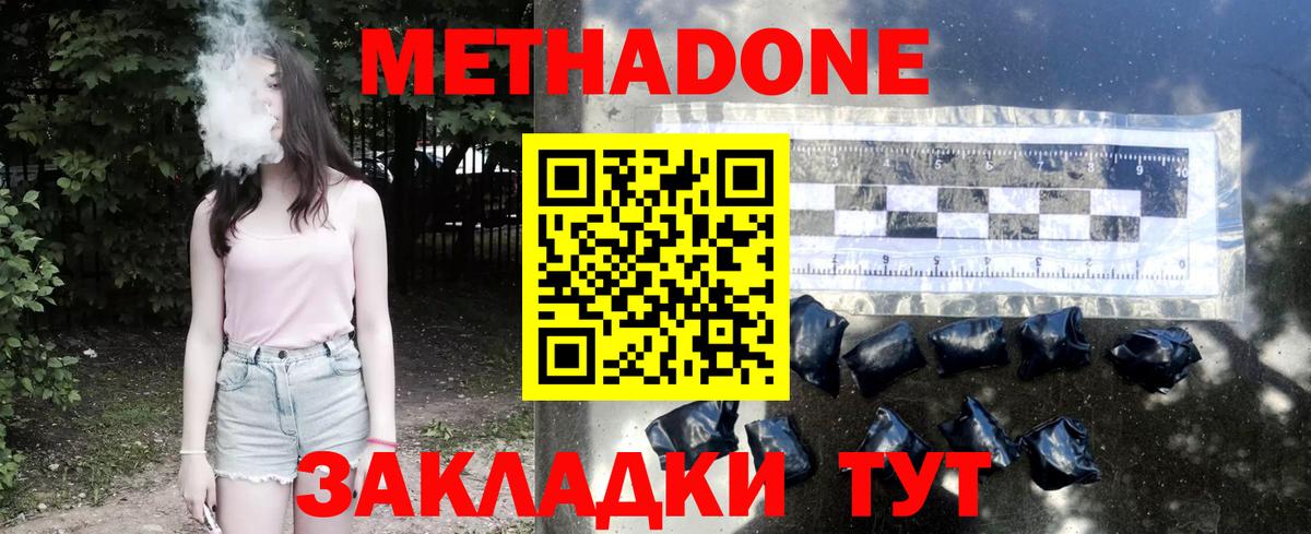 Лабытнанги  Метадон methadone  Вход с VPN 
