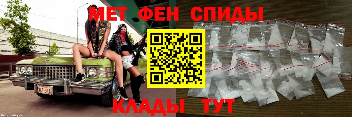 Первитин кристалл Лабытнанги