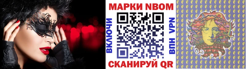 Марки 25I-NBOMe 1500мкг  блэк спрут ONION  Лабытнанги 