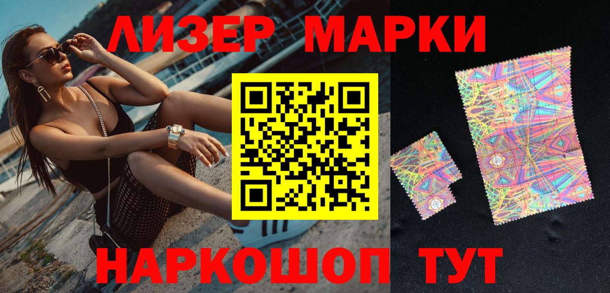 Лабытнанги  Марки NBOMe 1,5мг  Вход с VPN  Марки NBOMe 1,5мг 