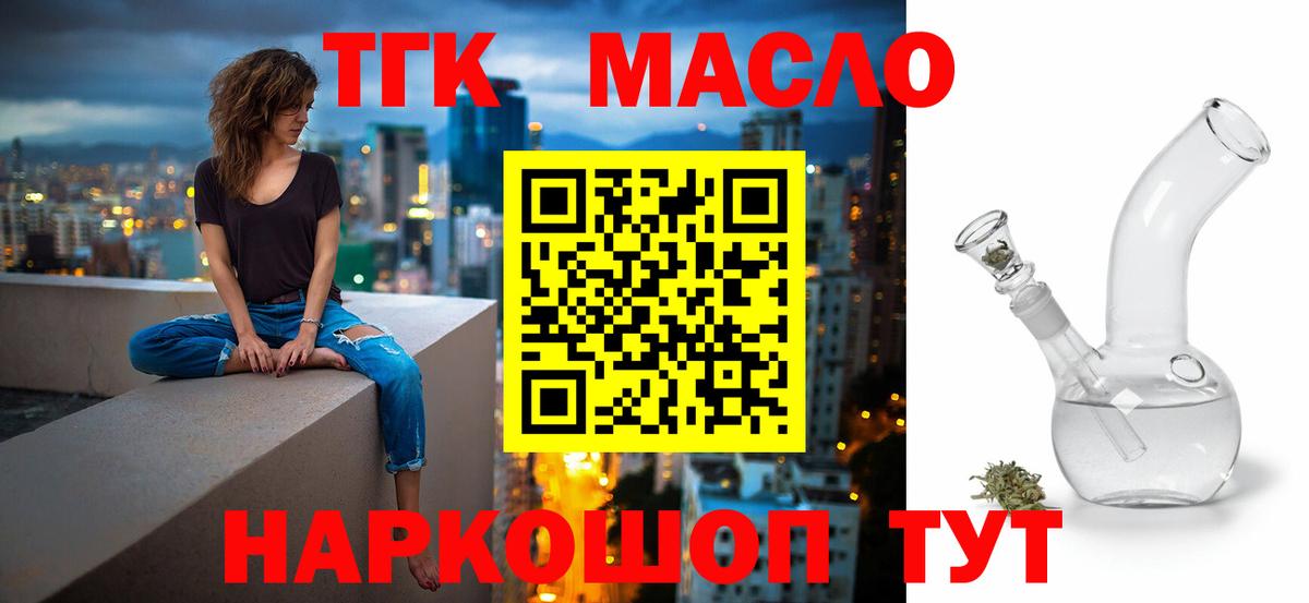 ТГК концентрат Лабытнанги