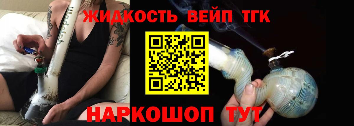 ТГК концентрат  Вход с VPN  Лабытнанги 